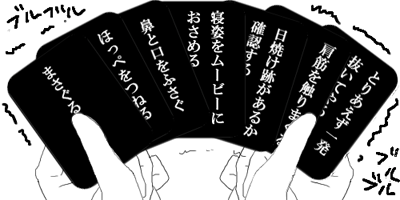 �����ǂ���